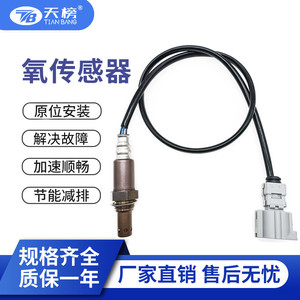 Oxygen <b>Sensor</b> 89465-48180 <b>For</b> <b>Car</b> Replacement Automotive Use Standard Measurement Range New Part Number TB130686 - Product Image 2