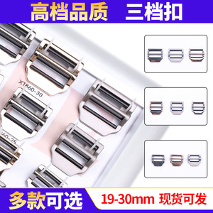 Zinc Alloy Three Position Buckle Sliding D Ring Silver White Pearl Gold Mirror Electroplating For Bags Durable Structure - Product Image 5