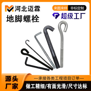 Anchor Bolts 7 And 9 Shape Q235 Carbon Steel Grade 8.8 High Strength For Structural Use - Product Image 5