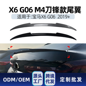 สปอยเลอร์หลังทรง M4 สำหรับ BMW X6 G06 ปี 2019+  วัสดุ ABS ลายคาร์บอนไฟเบอร์สีดำเงา - Product Image 5