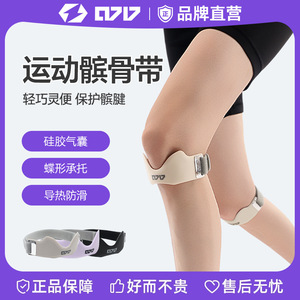 Patellar <b>Brace</b> <b>Knee</b> <b>Support</b> V-Shaped Design For Running Basketball Unisex Lightweight Protection - Product Image 4
