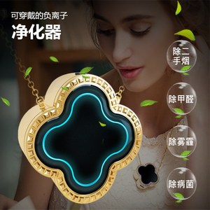2020 nuevo regalo de alto nivel, fin de cuatro hojas, aire negativo, collar colgante, <span class=keywords><strong>bar</strong></span> de oxígeno. - Product Image 6