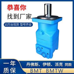 Para Motores Hidráulicos Cicloides de Órbita Danfoss BMT, Gama Completa de Especificaciones, Incluyendo BMT-400/500/630 para un Funcionamiento Estable - Product Image 5