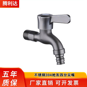 Grifo para Lavadora Tenglida, Acero Inoxidable 304, Color Gris Metálico, Válvula de Cobre, Entrada y Salida de 4 mm - Product Image 5