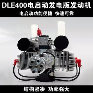 Motor Modelo DLE400 de 400W 12V CC con Arranque Eléctrico, Refrigerado por Aire, de Aluminio para Uso Industrial - Product Image 5