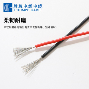 Triumph Cable Single-core Silicone Wire H05S-K 0.5 0.75 1mm Flame Retardant Pure Copper Core Control Cable - Product Image 3