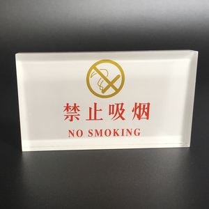必要な透明な蒸気接着剤を配置することができますオフィスレストランホテルレストストップアクリル禁煙プレート - Product Image 3