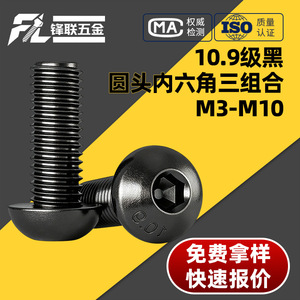 Tornillos de Cabeza Hexagonal Anillados Fenglian Grado 10.9 con Arandela Plana para Uso en la Industria de la Construcción - Product Image 4