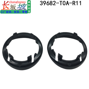 Reversing Radar <b>Bracket</b> 39682-T0A-R11 For Honda CR-V 2015-2016 Rear <b>Plastic</b> Protective Ring - Product Image 3