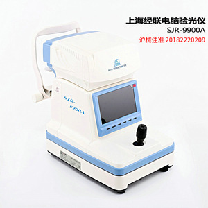 Refractómetro Automático Shanghai Jinglian SJR9900A con Pantalla a Color, Máquina de Optometría Eléctrica Clase II con Certificación CE - Product Image 4