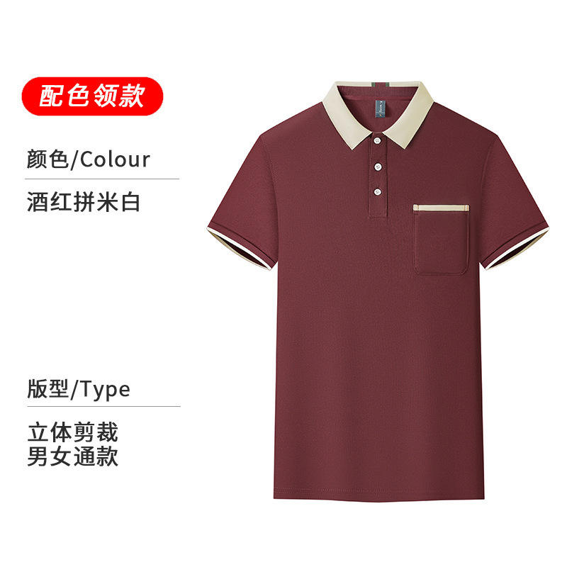 ปกเสื้อแบบคัลเลอร์บล็อกสีเบอร์กันดีและออฟไวท์