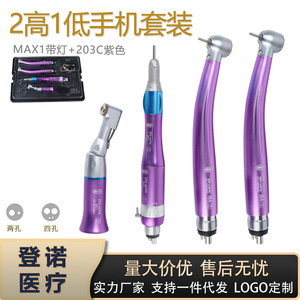 ชุดหัวกรอฟัน MAX1 รุ่น 203C ความเร็วสูง พร้อมไฟส่องสว่าง ช่องน้ำความเร็วต่ำ หัวงอ - Product Image 5
