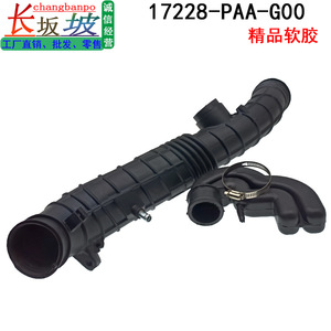 ท่อไอดีสำหรับฮอนด้ารุ่นปี 1998-2000 หมายเลขชิ้นส่วน 17228-PAA-G00 17228-PAA-A00 พร้อมแคลมป์ - Product Image 2