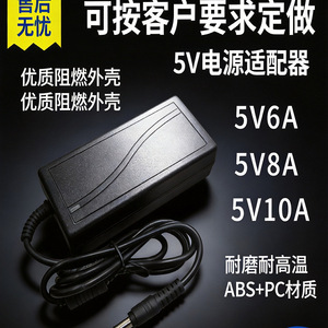 อะแดปเตอร์จ่ายไฟ Jingruian 5V 6A 8A 10A สำหรับเครื่องชั่งน้ำหนัก ลำโพงบลูทูธ เครื่องเพิ่มความชื้น เครื่องแช่เท้า และที่ชาร์จ - Product Image 4