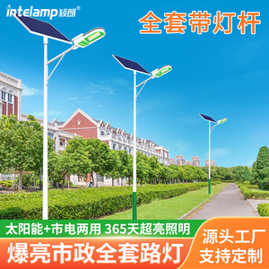 ไฟถนนพลังงานแสงอาทิตย์ 60W LED อลูมิเนียมอัลลอยด์ โมโน ซีเซลล์โซลาร์เซลล์กลางแจ้ง กันน้ำ สำหรับสวนสาธารณะ ไฟถนน - Product Image 5