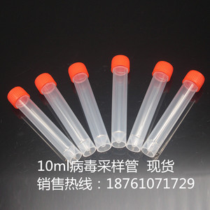 Tubo criogénico Huichuang de 10 ml con tapa de rosca de plástico de alta hermeticidad a prueba de fugas para muestreo de virus - Product Image 3