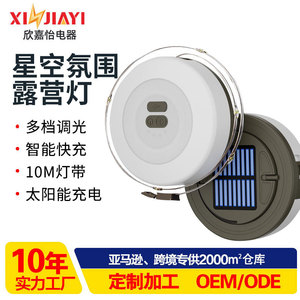 XST-M01 Luz de Ambiente para Acampar al Aire Libre, Cadena de Luces LED Solares para Decoración de Tiendas de Campaña, IP67 Impermeable, Carga Tipo C - Product Image 5