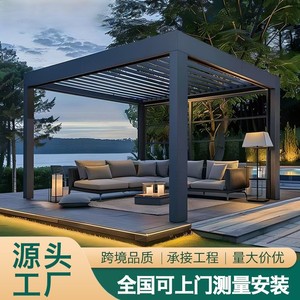 Pavillons en aluminium transfrontaliers pour le commerce extérieur, stores d'ombrage extérieurs, pour cours, villas, jardins, à lames orientables intelligentes - Product Image 2