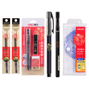 Deli Exam Set 2B Pencil Gel Pen Ruler Answer Card Kit For Middle School College Entrance Exams - Product Image 1