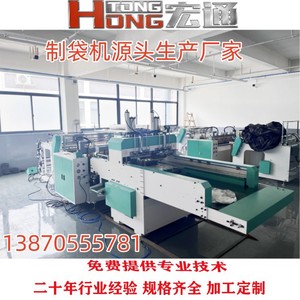 เครื่องทำถุงอัตโนมัติ Hongtong แบบช่องเดียวและสองช่อง รุ่น 500X2 เครื่องบรรจุภัณฑ์พลาสติกย่อยสลายได้สำหรับผัก - Product Image 2