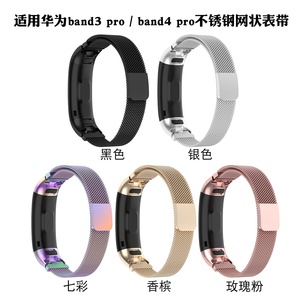 Sangles en gel de silice pour bracelet de montre <span class=keywords><strong>Huawei</strong></span> <span class=keywords><strong>Band</strong></span> <span class=keywords><strong>3</strong></span> Fband4 <span class=keywords><strong>Pro</strong></span> TER-B09 bracelet en métal B29S - Product Image 3