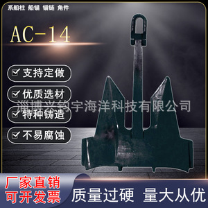 สมอเรือเดลต้า แองเคอร์ เอซี 14 สำหรับงานหนัก ใช้สำหรับเรือเดินทะเล - Product Image 5
