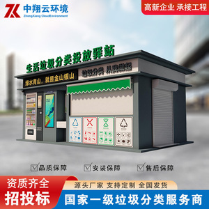 Smart Waste <b>Bin</b> Outdoor Recycling Station Metal Rectangular Sensor Powered Modern Standing <b>Storage</b> Bucket - Product Image 4