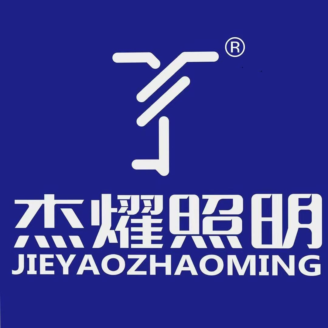 Yangzhou Jieyao Lighting Equipment Co., Ltd. logo