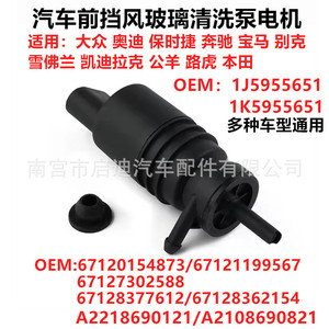 Pompe de lave-glace 1J5955651 1K5955651 avec moteur DC et raccord flexible pour Volkswagen Audi Skoda - Product Image 4