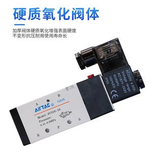 Adeke AIRTAC Electrovanne 2 positions 5 voies 4V310-08/10 4V31010B/A-W Filetage pneumatique - Product Image 3