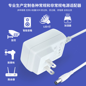 12V 2A <b>power</b> <b>adapter</b>, CCC certified, full <b>power</b> 24W monitoring LED lighting equipment; 24V 1A <b>power</b> <b>adapter</b>. - Product Image 4