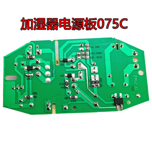 Placa de control para humidificador TkD-076C, 12v 32v, para uso doméstico, alta eficiencia - Product Image 5