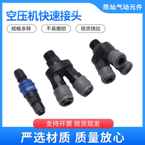 <b>Quick</b> Coupler Plastic Air Compressor <b>Connector</b> 2 Way For Pneumatic System - Product Image 5