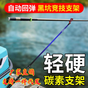 Soporte para Cañas de Pescar de Carbono, Tipo Fort, Negro, con Cabezal de Resorte - Product Image 3