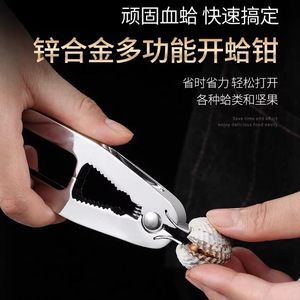 ที่เปิดหอยสแตนเลสอเนกประสงค์ เครื่องมือแครกเกอร์ถั่วแบบหนักสำหรับอาหารทะเลและถั่วขนาดเล็ก - Product Image 2