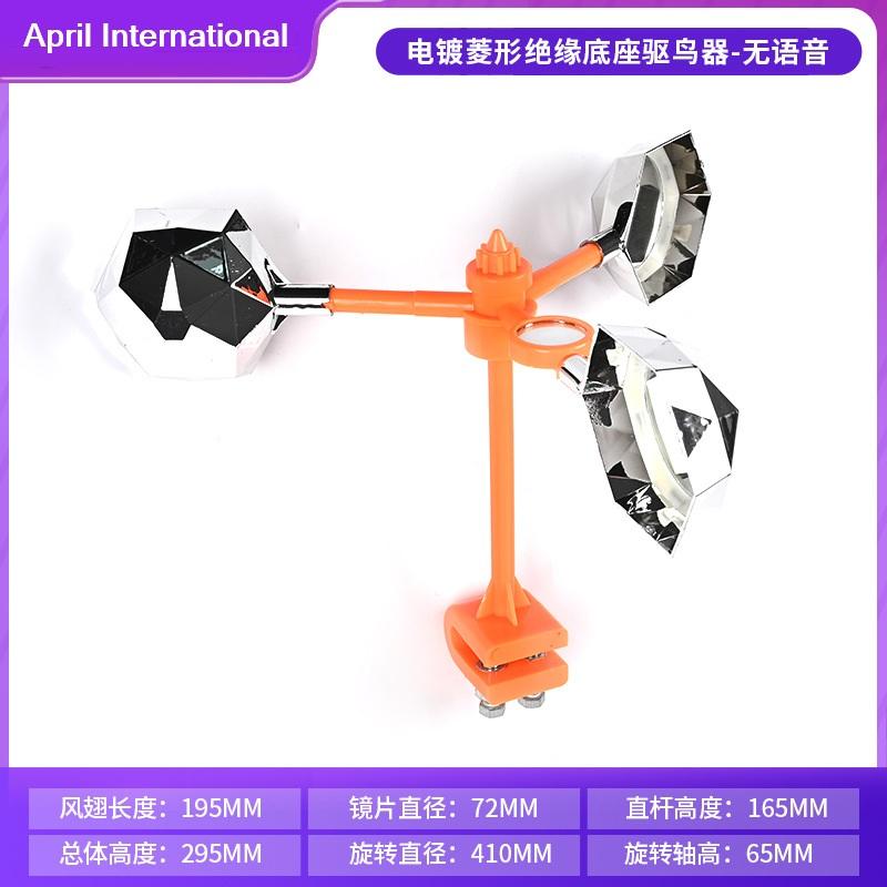 Electroplated rhombic insulating base - Voiceless