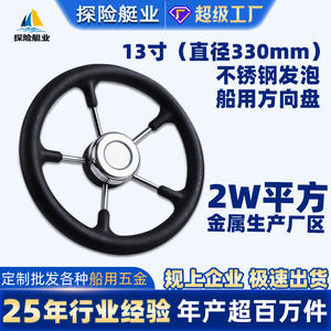 Volant de bateau en gros avec poignée en mousse antidérapante en acier inoxydable, accessoires de yacht et pièces et accessoires de gouvernail - Product Image 6