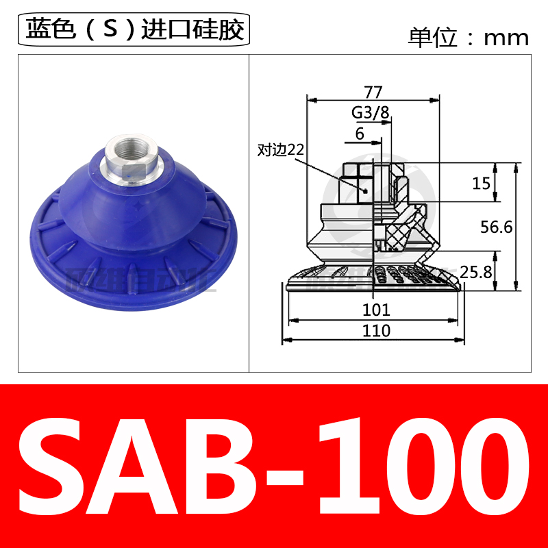 SAB-100