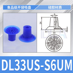 Accessoires pour bras robotique à ventouse d'ouverture de sac alimentaire DL32US-S7UM, directement de l'usine, F33 F26 - Équipements d'emballage, drains - Product Image 6