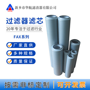 Élément filtrant pour station hydraulique sur mesure HHLQQ HX-40*20/HX-63*20/HX-100*20/HX-160*20, équipement de filtration industrielle - Product Image 2