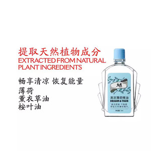 น้ำมันหอมระเหยมังกรไทเกอร์ คูลลิ่ง เปปเปอร์มินท์ 3 มล. ส่วนผสมจากธรรมชาติ ให้ความสดชื่นสำหรับการขับรถ ทำงาน และยามดึก - Product Image 1