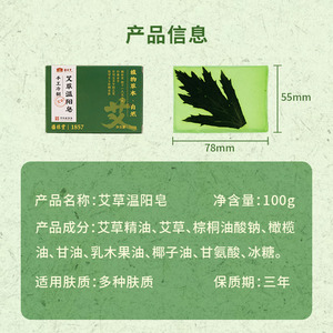 SANGULI Handgemaakte Mugwort Lichaamsmassageapparaat met Natuurlijke Kruidenextracten 100g voor Dagelijkse Huidverzorging - Product Image 6