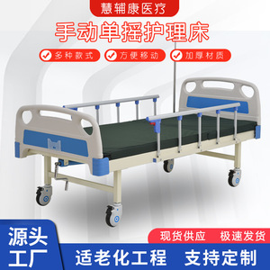 Huifukang Manual Nursing <b>Bed</b> 4-51 With <b>Adjustable</b> Backrest For Hospital And Home Care Use - Product Image 5