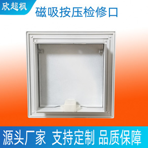 Custom Made Air Conditioner Access Panel Ceiling Cover Square Aluminum Alloy Magnetic Push Button Inspection Port 2488 - Product Image 4