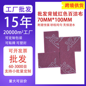 Disque de polissage abrasif moyen personnalisable en velours 70x100mm pour meuleuse d'angle, élimination de la rouille - Product Image 5