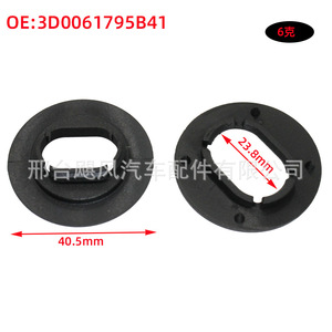 Clip de fixation de tapis de sol de voiture Tetsuya, anneau de fixation en plastique de 40,5 mm pour Volkswagen Golf Bora Skoda Superb - Product Image 1