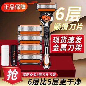 มีดโกนหนวดกู่หวัง ใบมีดสแตนเลส 6 ชั้น พร้อมความยืดหยุ่นสำหรับผู้ชาย - Product Image 4