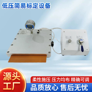 Equipo de Calibración de Sensores de Presión con Lámina de Vidrio C de 0.3M, Kld 260X260, para Pruebas de Baja Presión - Product Image 2