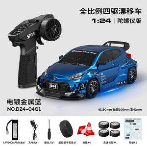 Voiture RC de drift à l'échelle 1/24, modèle 2026, la plus récente, entièrement proportionnée, 4x4, gyroscope, ABS, lumières LED, vitesse 24-25 km/h, jouet pour enfants avec réglage de la vitesse - Product Image 6