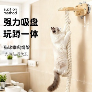 Corde d'escalade murale pour chat en bois massif avec ventouse pour chats de grande taille, design minimaliste et durable - Product Image 2